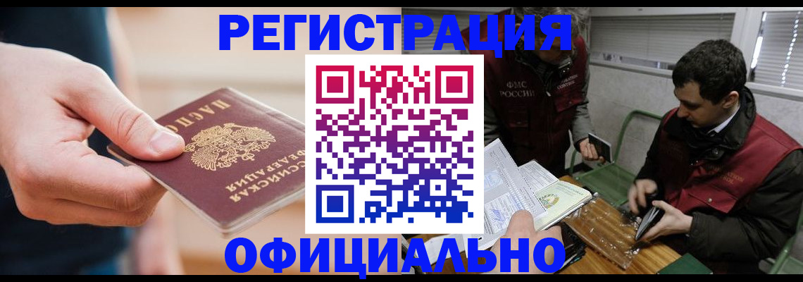 прописка паспорт в Томской области